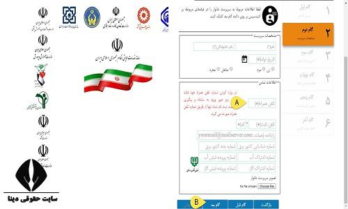 دریافت فیش بیمه کارگران ساختمانی